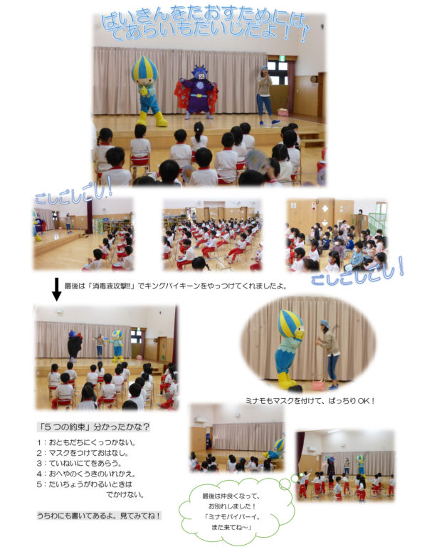 ミナモ先生のコロナ教室-2